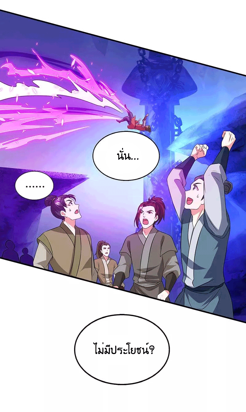 One Step Toward Freedom ตอนที่ 167 หน้า 13