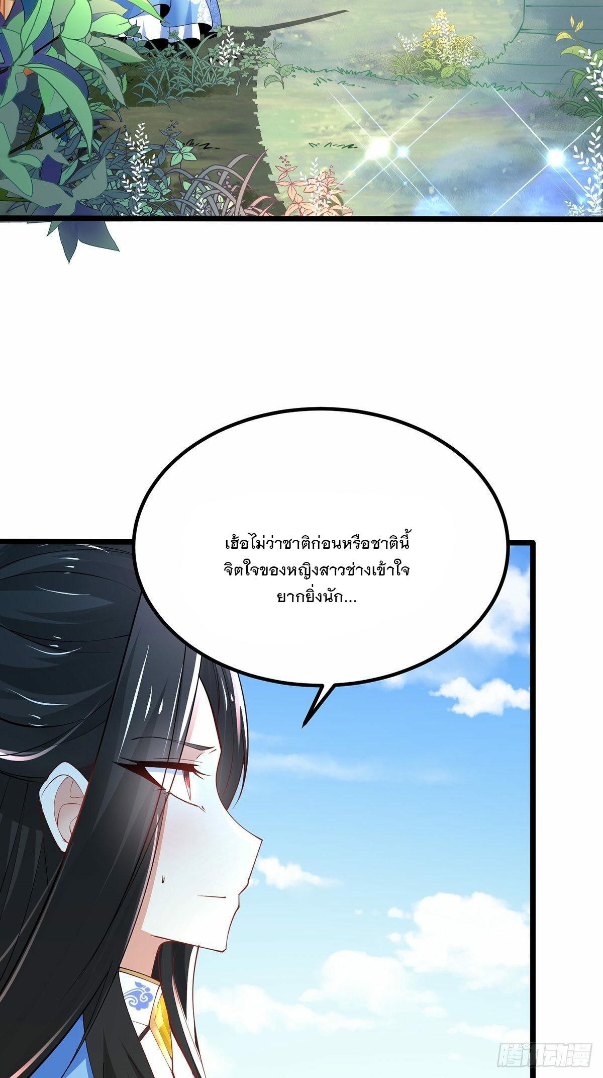 เทพกระบี่มรณะ (ชนจีน) ตอนที่ 43 หน้า 27