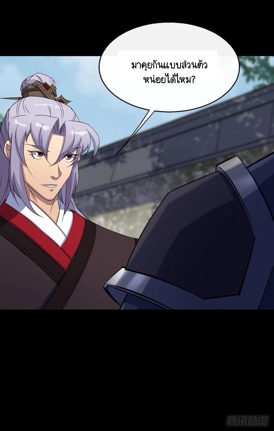 มหาปราชญ์ผู้ยิ่งใหญ่ ตอนที่ 63 หน้า 38