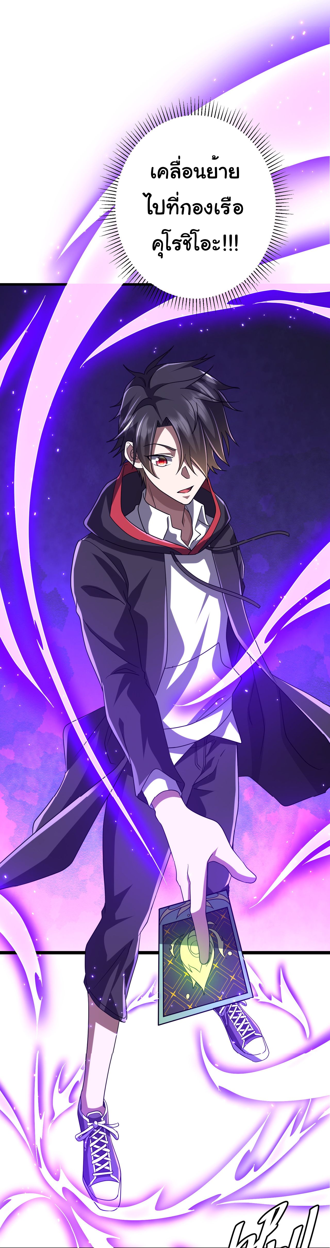 Start with trillions of coins ตอนที่ 110 หน้า 51