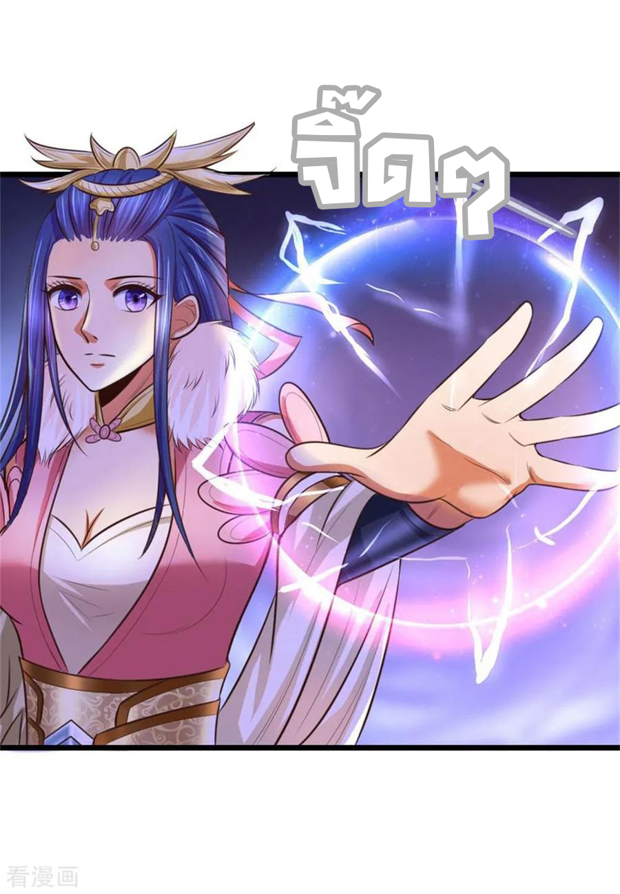 |.ตำนานราชันย์เทพสวรรค์ ตอนที่ 12 หน้า 7