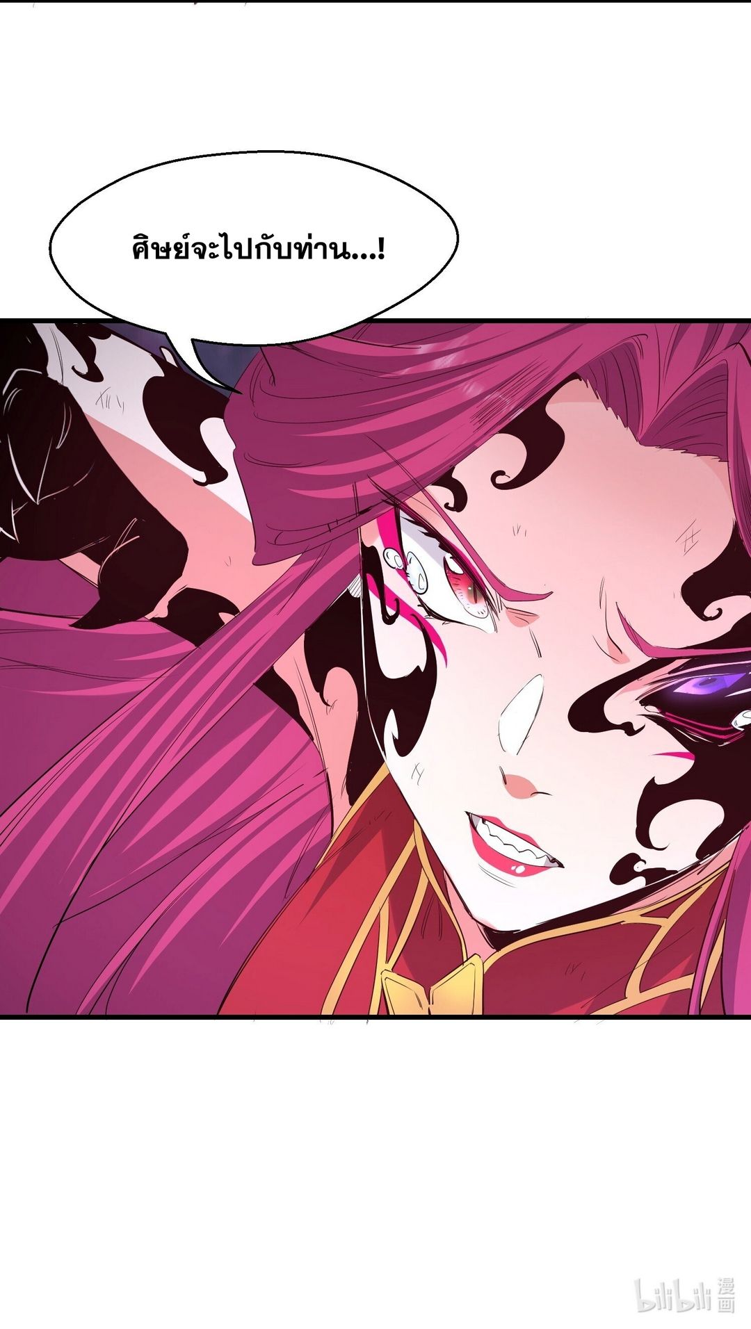 Surrounded By Monsters I Found A Little Witch ถูกปีศาจรายล้อม ข้าเก็บแม่มดน้อยขึ้นมา (ตัดจบ) ตอนที่ 39 หน้า 37