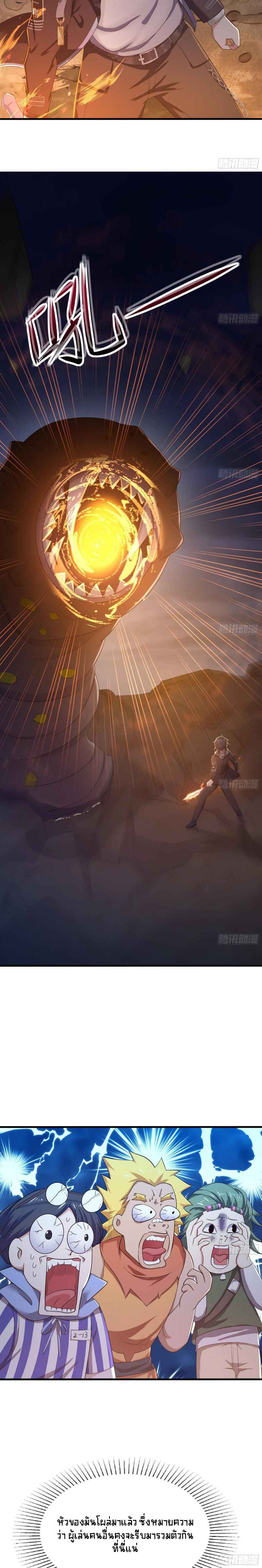 Wo Zai Difu Kai Hougong ฉันมีฮาเร็มอยู่ในยมโลก ตอนที่ 24 หน้า 11