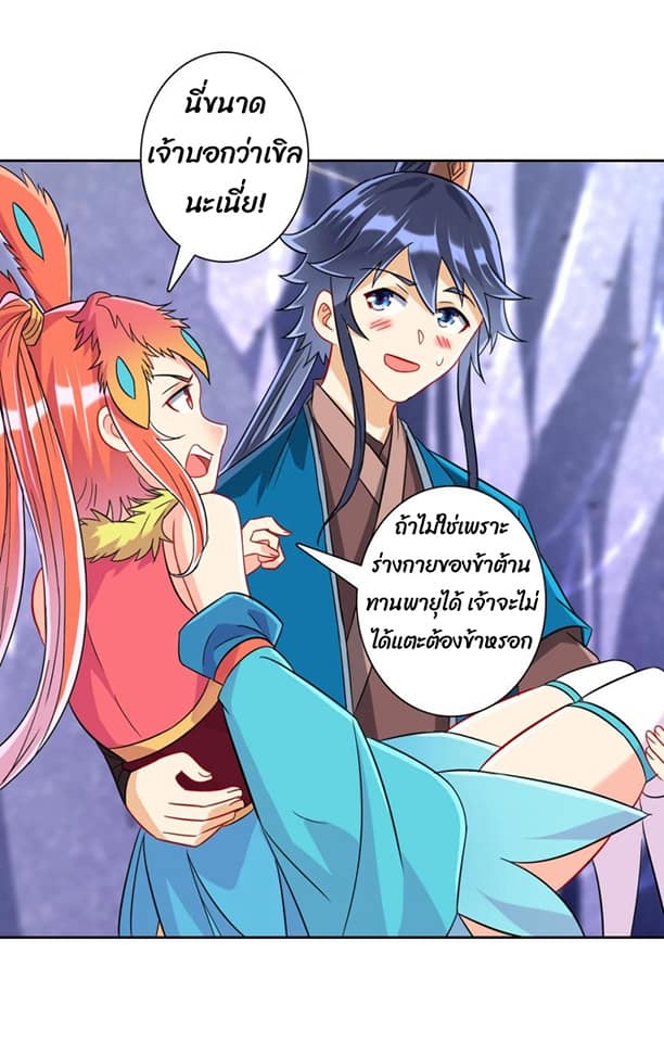 ข้ารับใช้ชั้นหนึ่ง ตอนที่ 134 หน้า 15