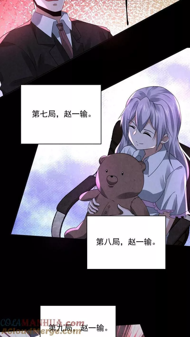 Overly Ferocious of Being Cautious ตอนที่ 68 หน้า 11