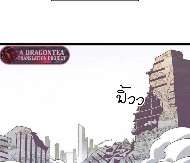 It all starts with playing game seriously ตอนที่ 129 หน้า 29