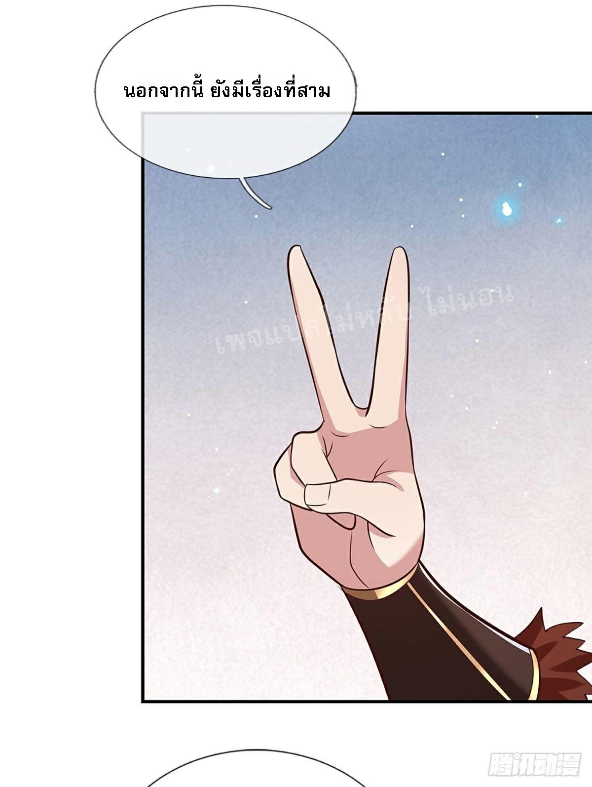 ราชันย์เทพยุทธ์มังกรผงาดฟ้า ตอนที่ 65 หน้า 22