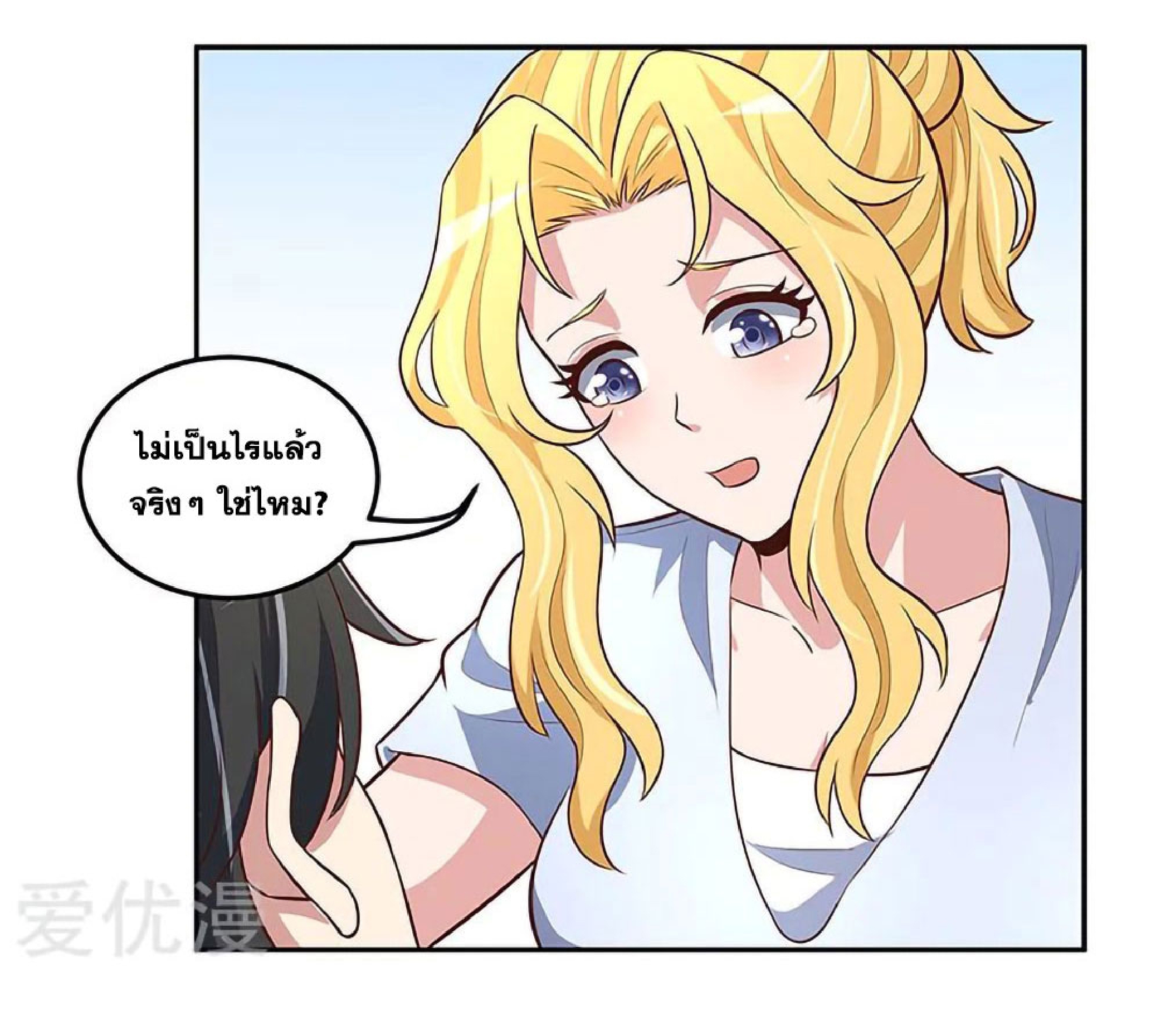 โครตเกรียนเซียนโอสด ตอนที่ 115 หน้า 27