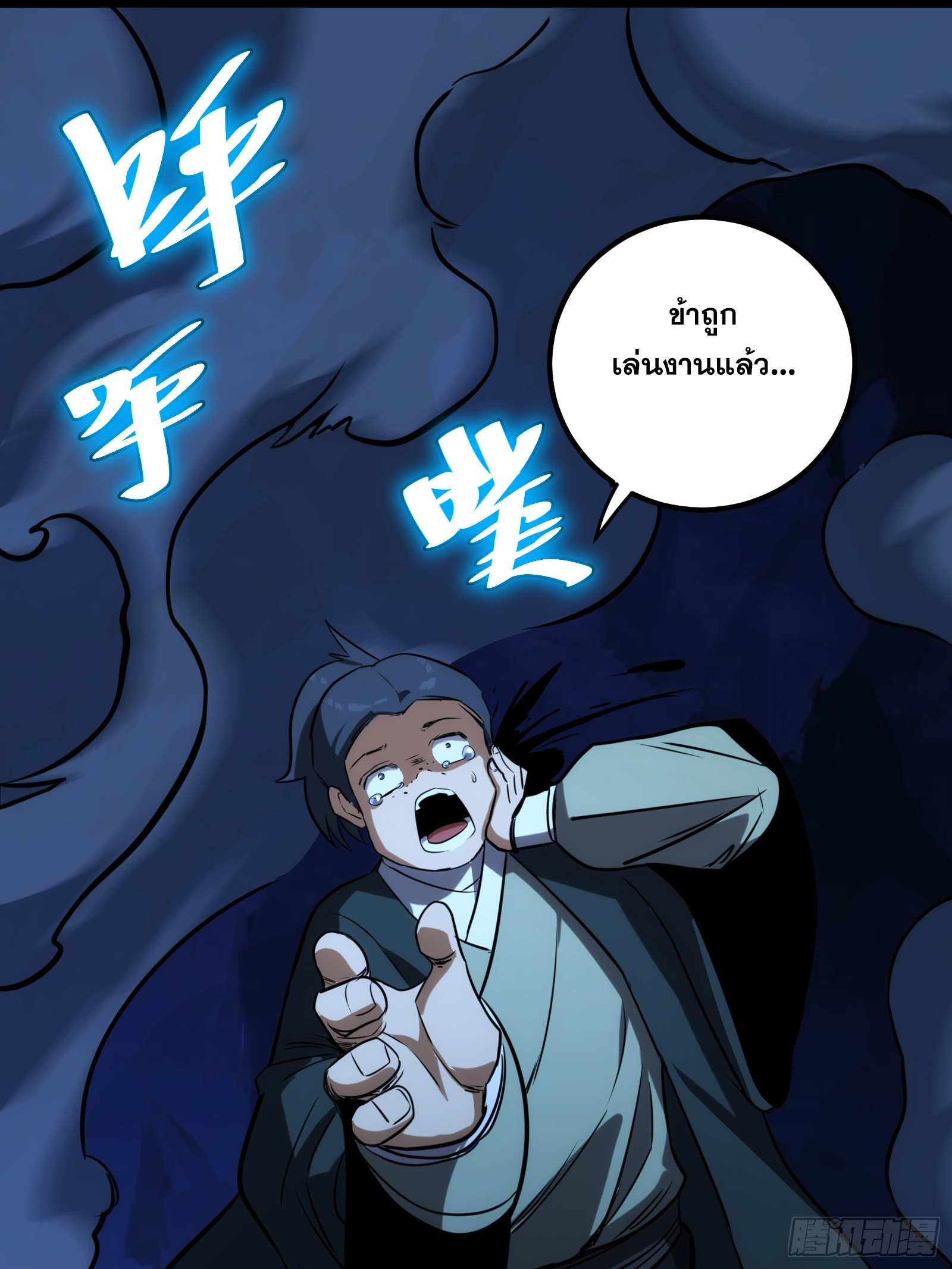บังคับใจตัวเองก็ไร้เทียมทานได้ ตอนที่ 67 หน้า 64