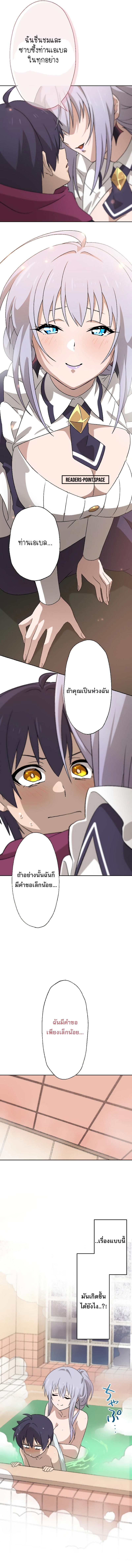 The Reincarnated Magician With Inferior Eyes ~The Oppressed Ex-hero Survives the Future World With Ease~ ตอนที่ 4 หน้า 4