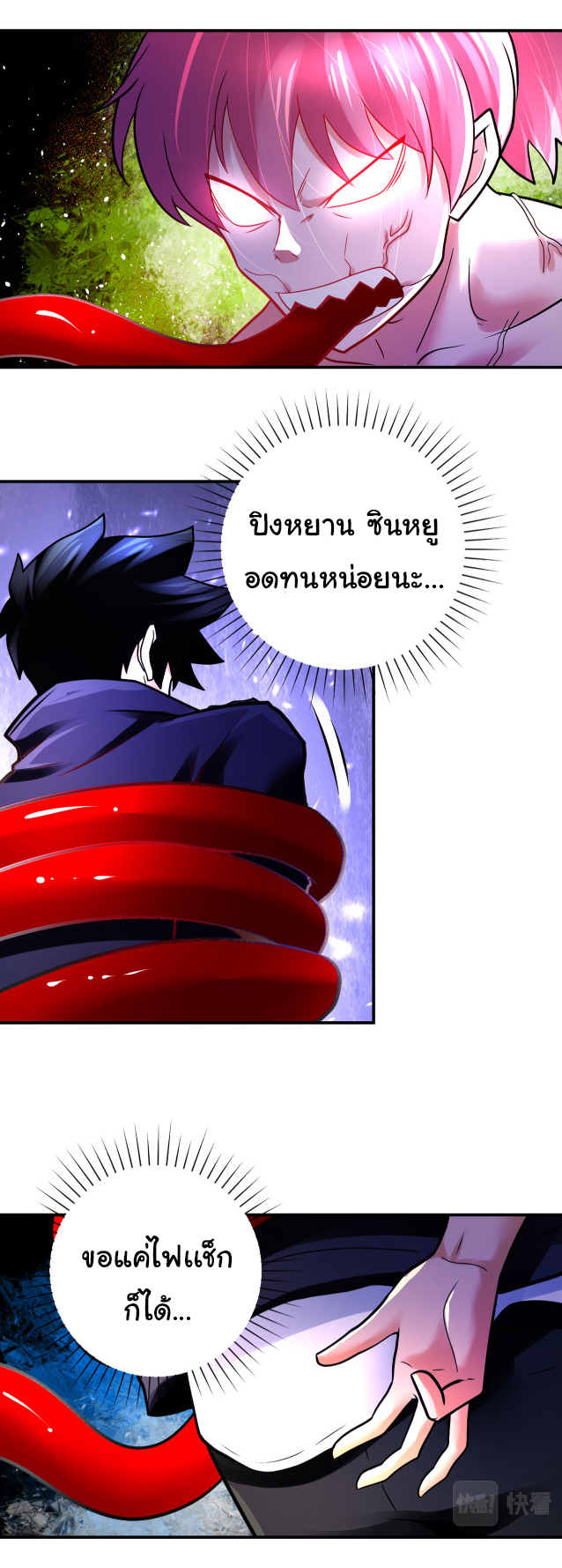 Apocalyptic Super System ตอนที่ 352 หน้า 15