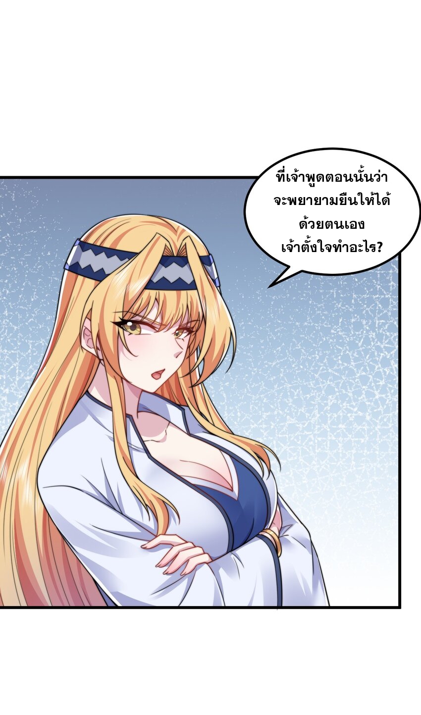 (ชนจีน) อาจารย์จอมวายร้ายกับลูกศิษย์ผู้อยู่ยงคงกระพัน ตอนที่ 83 หน้า 5