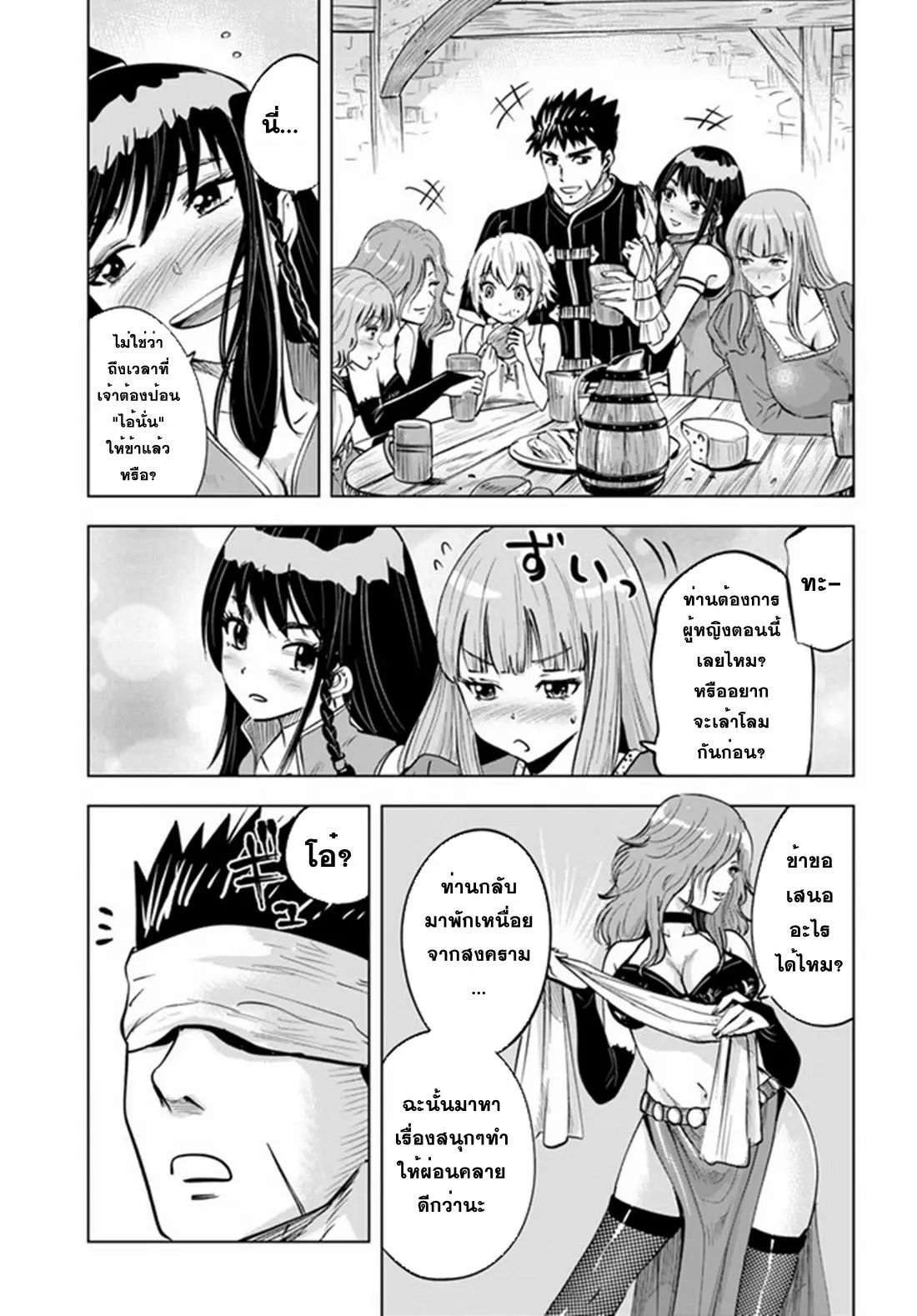 Road to the Kingdom Slave Swordsman the Rise of Heroes ตอนที่ 34 หน้า 17