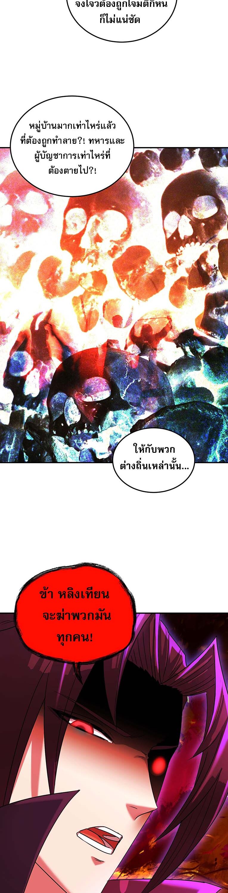 เกิดใหม่ในร่างบรรพบุรุษลัทธิมาร(จบ) ตอนที่ 27 หน้า 39