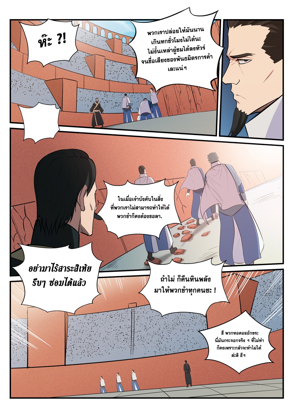 Apotheosis – การยกระดับสู่สถานะของพระเจ้า ตอนที่ 182 หน้า 9