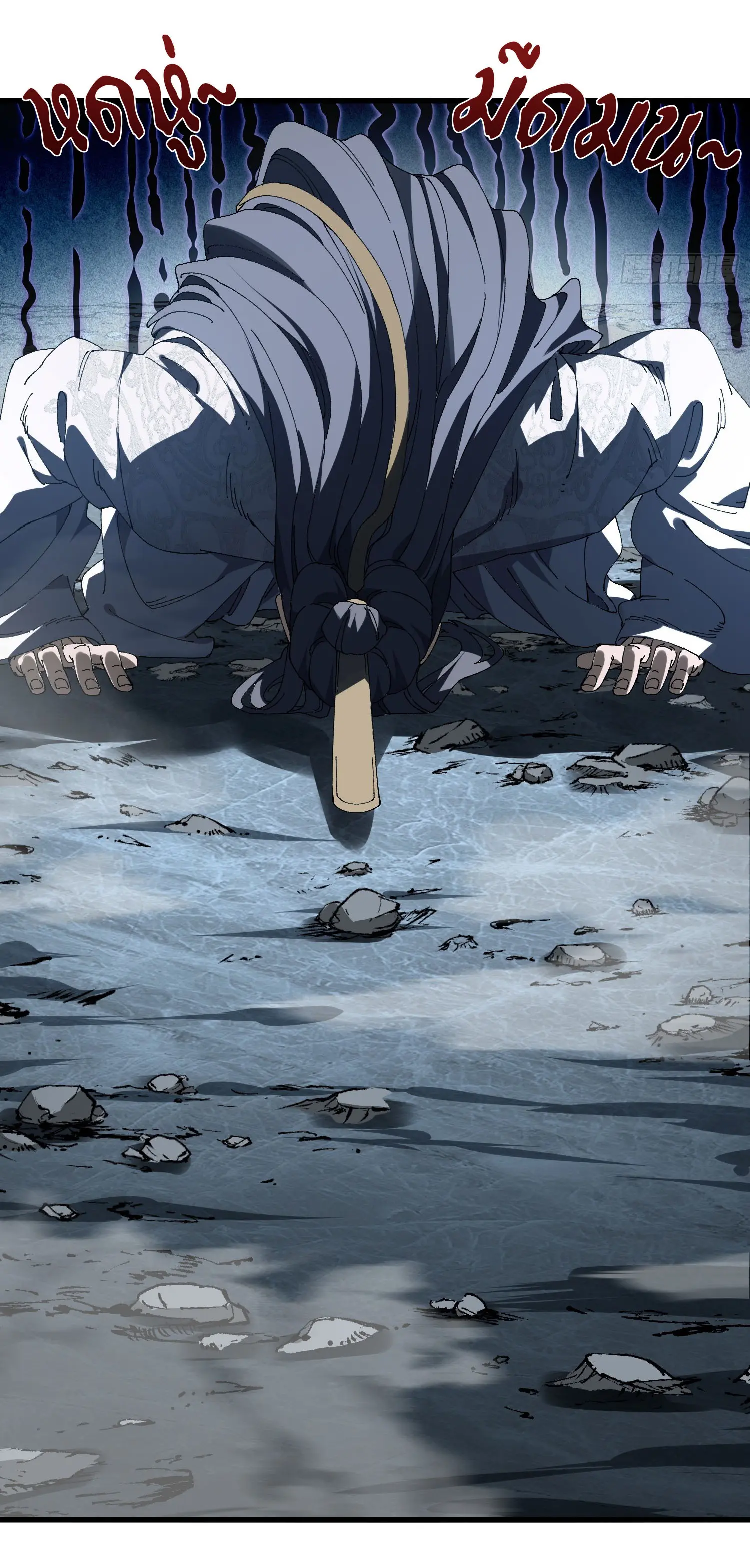 จะเป็นจักรพรรดิเทพมันจะยากซักแค่ไหน ? ( Don't Tell Me You Think Cultivating Immortality Is Difficult? ) ตอนที่ 16 หน้า 20