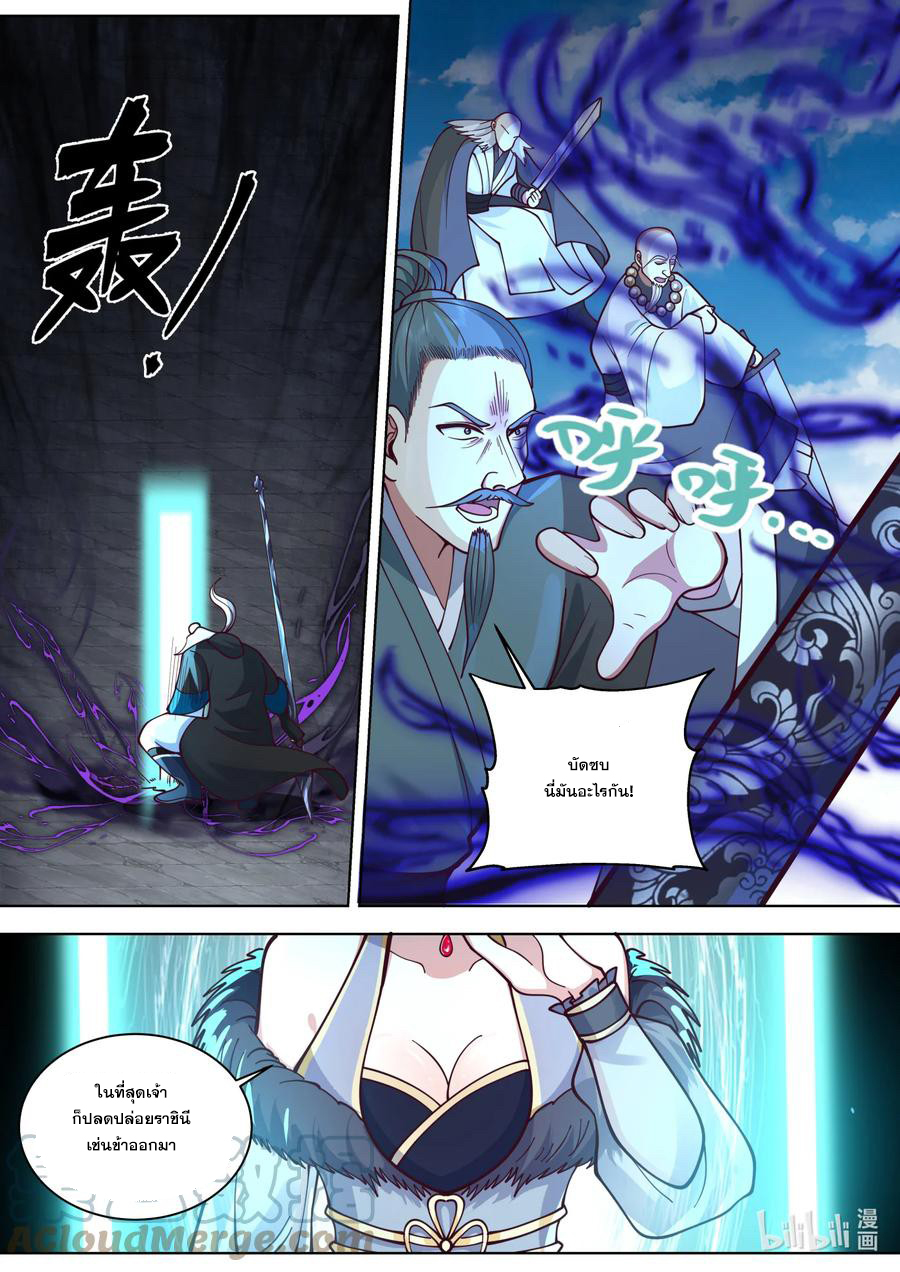 เทพสายฟ้า ราชาสงคราม ตอนที่ 553 หน้า 8