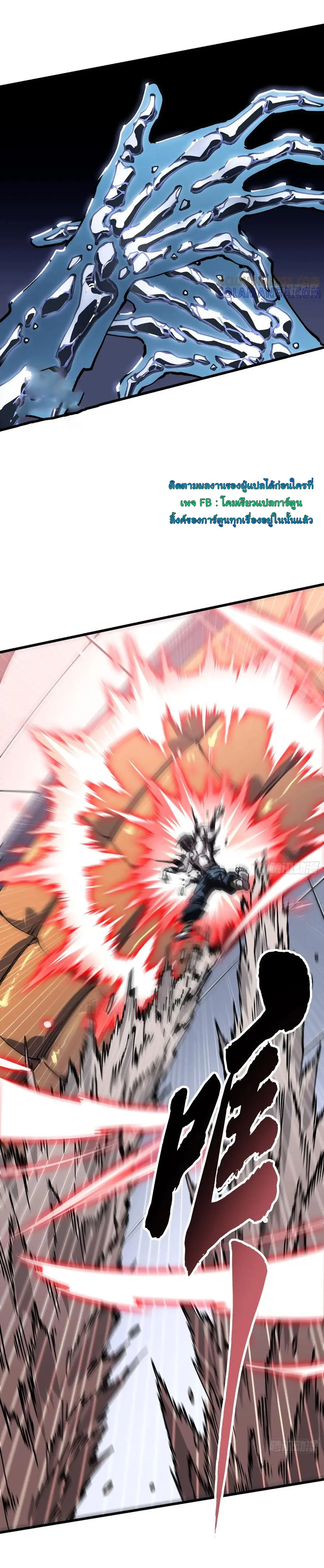ขอให้ข้าเป็นราชาเเห่งเหล่ามอนเตอร์ ( starting from awakening the king of monsters ) ตอนที่ 42 หน้า 16