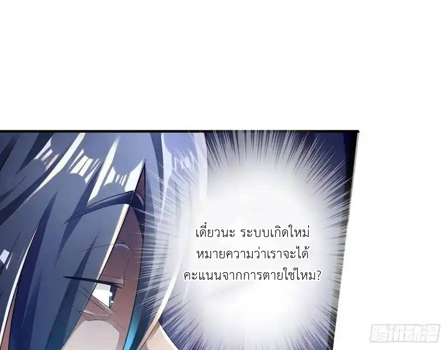 The Strongest Death System ตอนที่ 1 หน้า 37