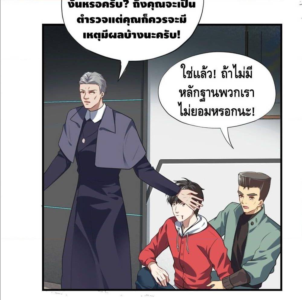 High energy strikes ตอนที่ 15 หน้า 13