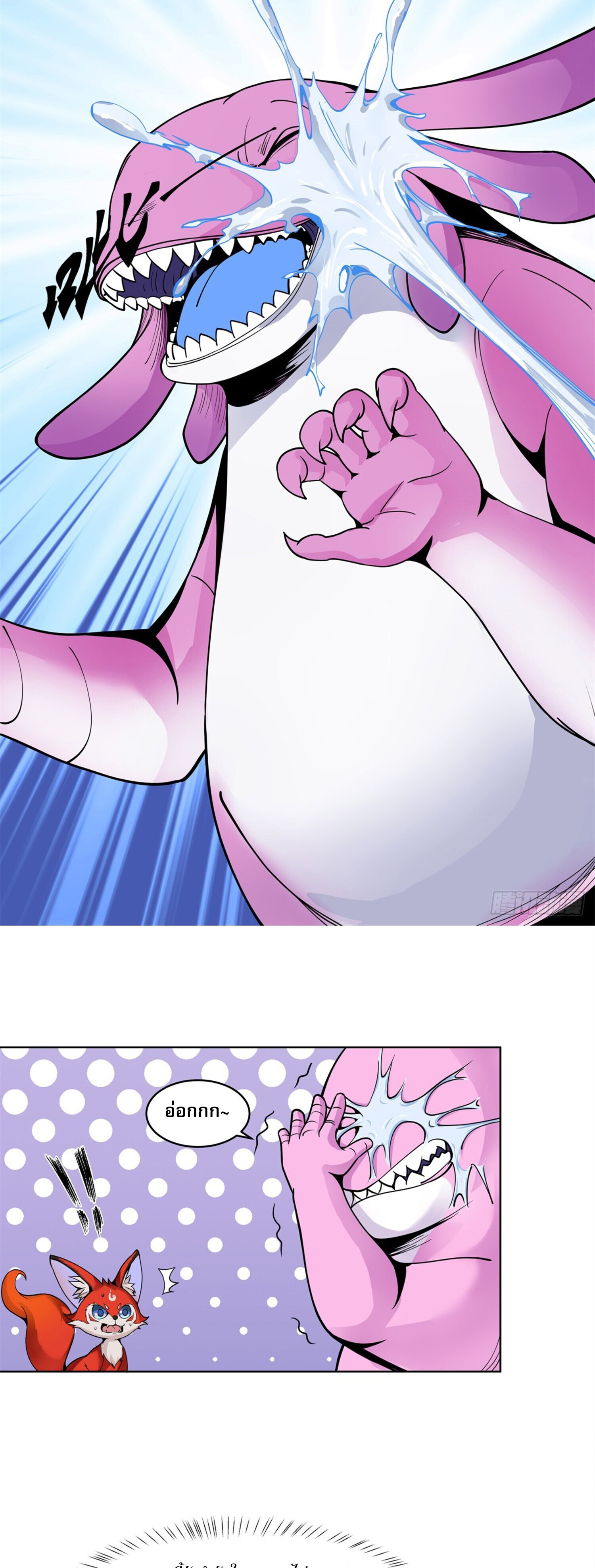 สยบฟ้าวิญญาณอสูร ตอนที่ 8 หน้า 9