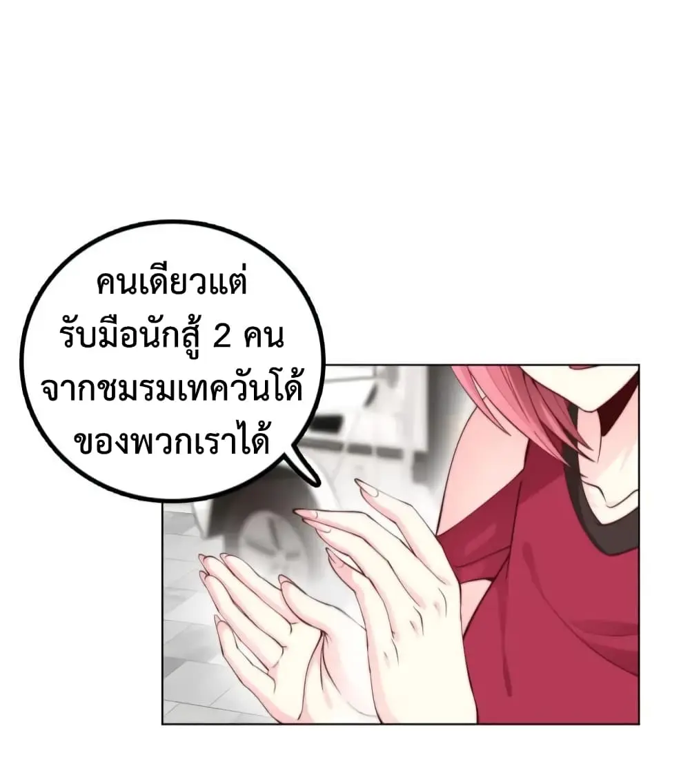 ฉันเป็นอัจฉริยะที่ไม่มีใครเอาชนะได้ ตอนที่ 4 หน้า 33