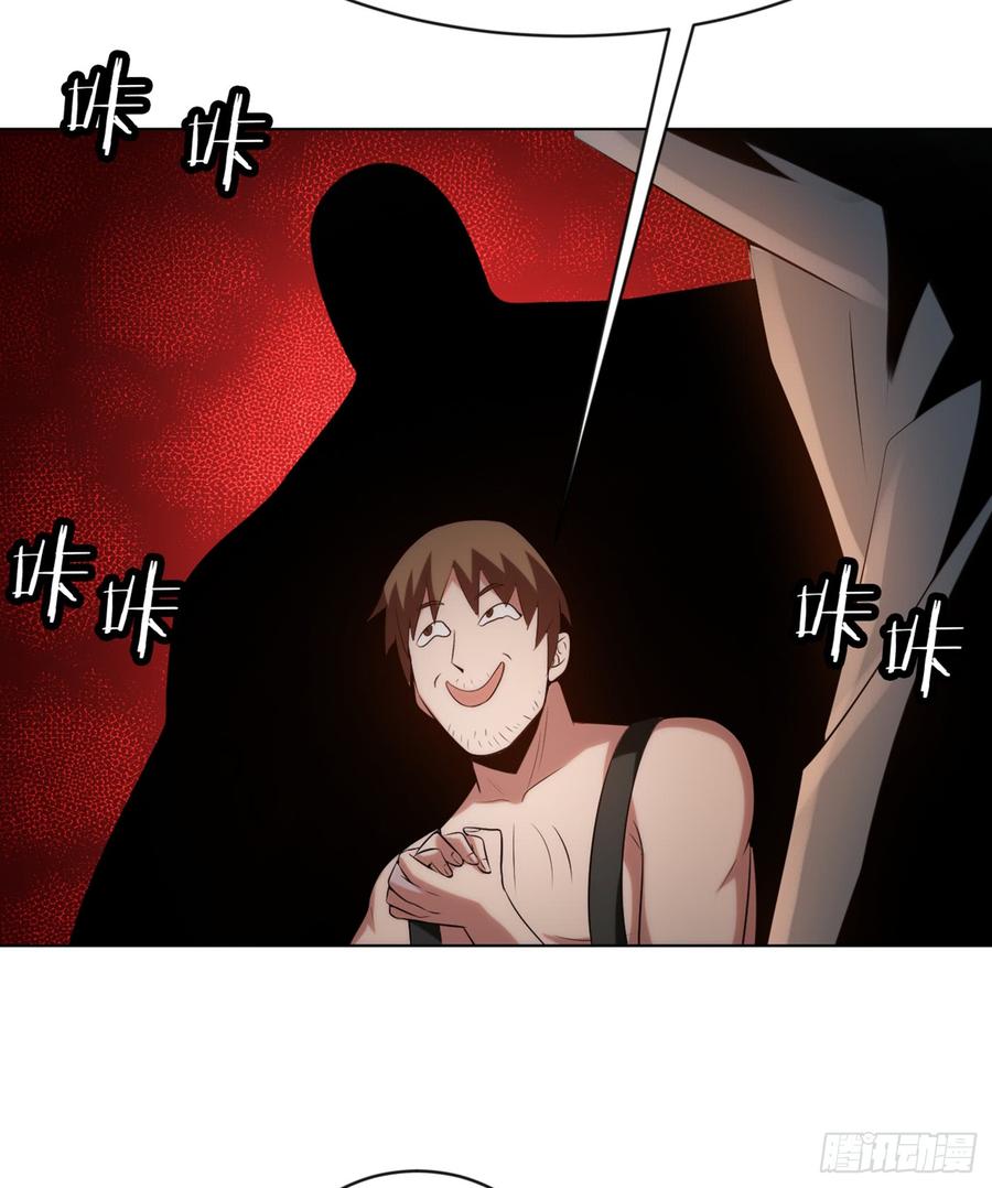 Wu ni ตอนที่ 28 หน้า 40