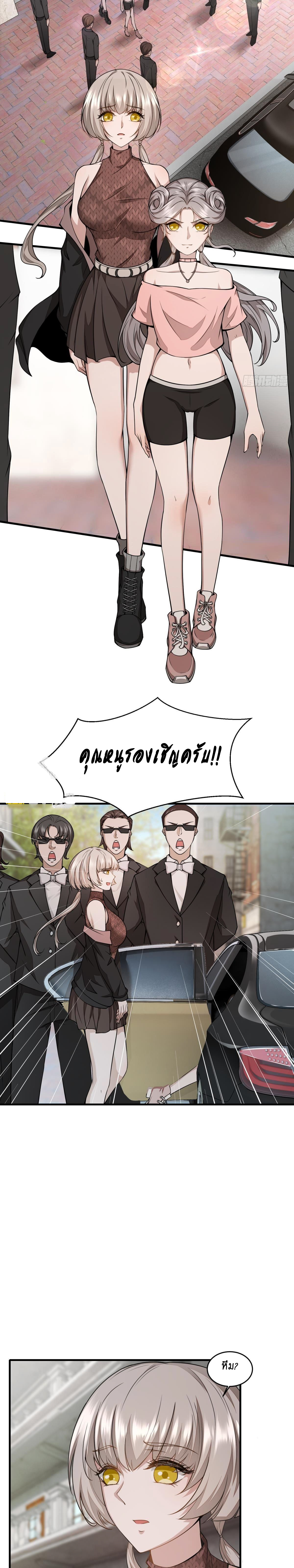 ฉันไม่อยากเป็นที่ 1   [I Really Don't Want to Be the First] ตอนที่ 15 หน้า 12