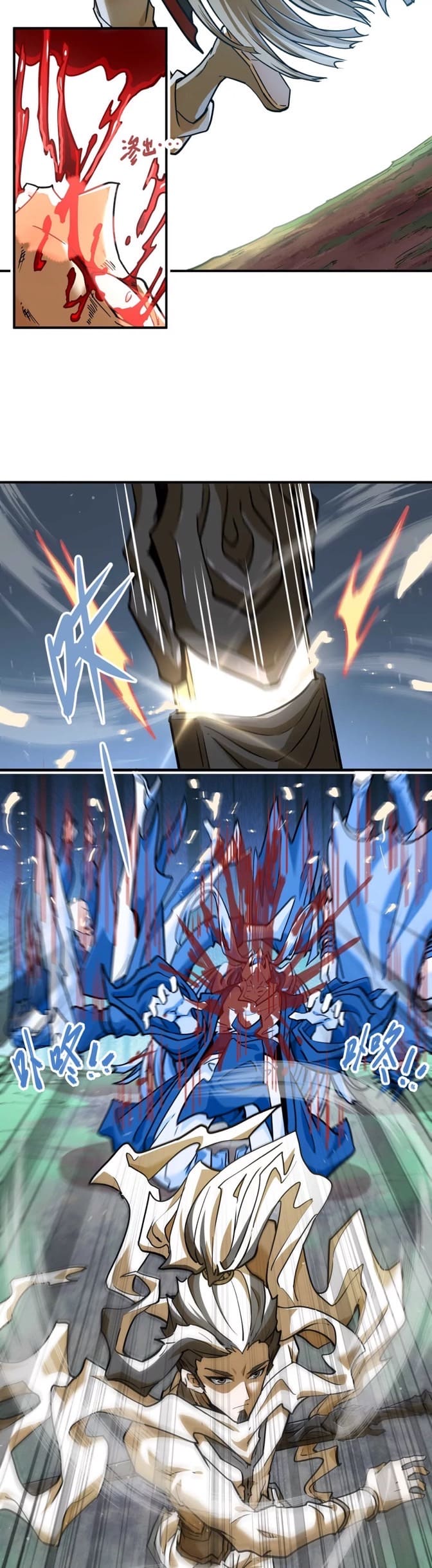 ระบบนิกายที่แข็งแกร่งที่สุด ตอนที่ 4 หน้า 12