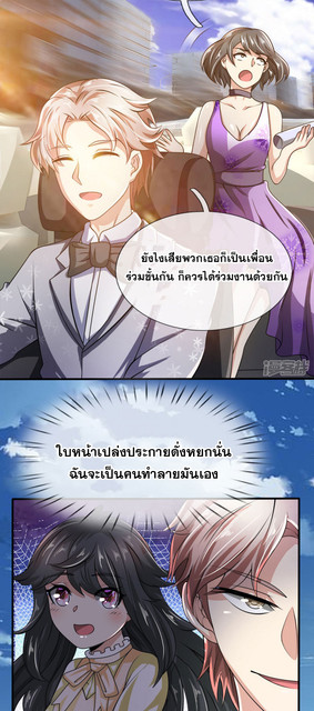 นครเซียนแห่งผู้ต่อต้านสวรรค์ ตอนที่ 52 หน้า 11