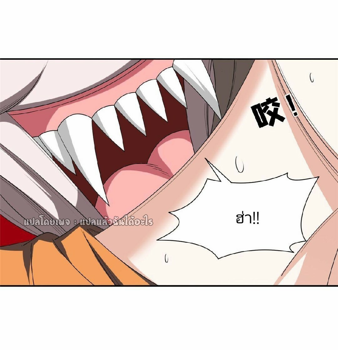 การเกิดใหม่ของพระเจ้ากับระบบผลาญเงินสุดกาว ตอนที่ 121 หน้า 5