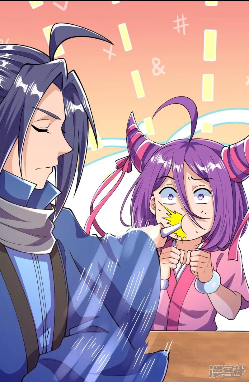 บรรพบุรุษผู้ขัดเกลากายา (ทันจีน) ตอนที่ 24 หน้า 33