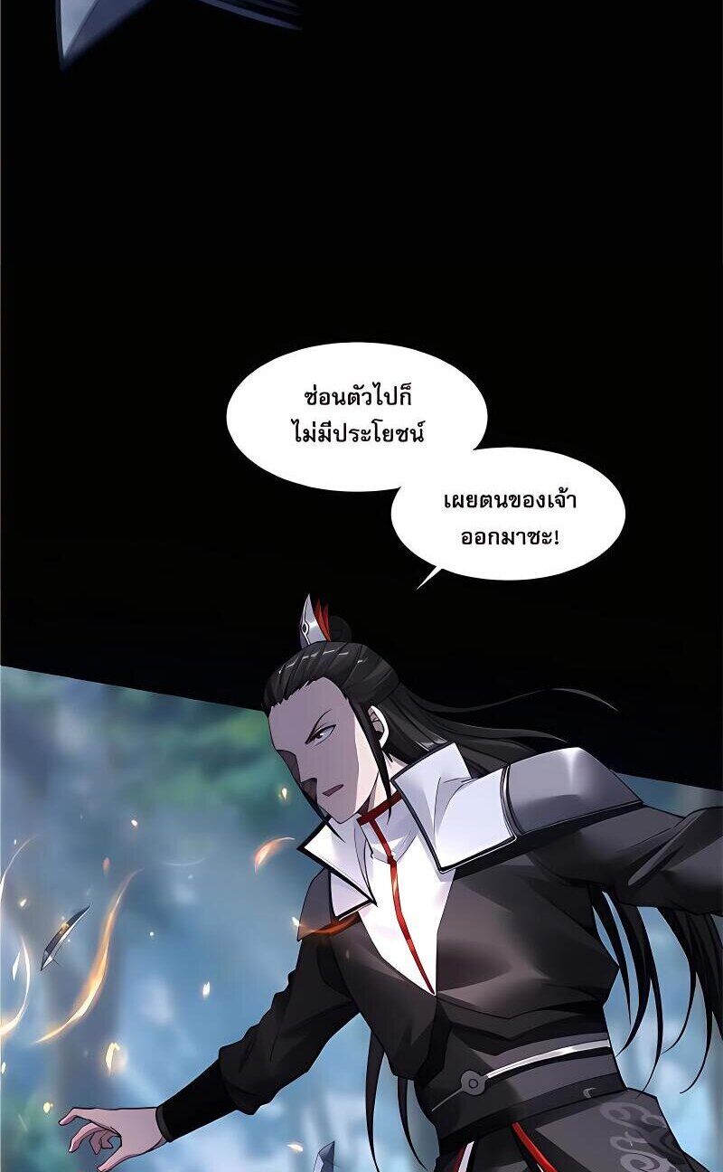 Starting with the Transmigration เกิดใหม่ในต่างโลกกับระบบคำสาปมรณะ (ชนจีน) ตอนที่ 18 หน้า 12