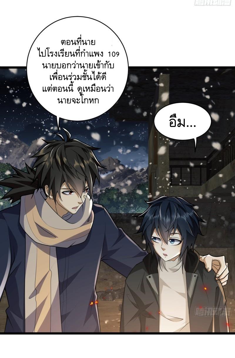 THE FIRST ORDER ตอนที่ 113 หน้า 43