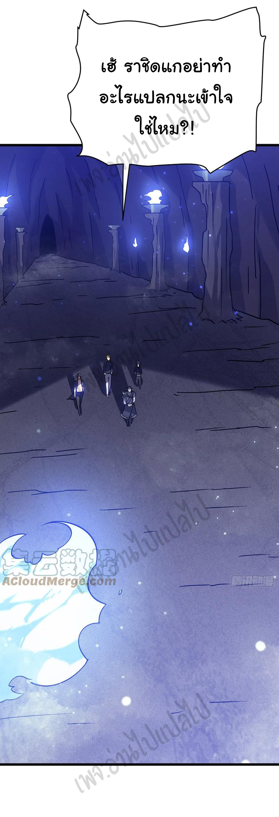 I killed the gods in another world ตอนที่ 22 หน้า 9