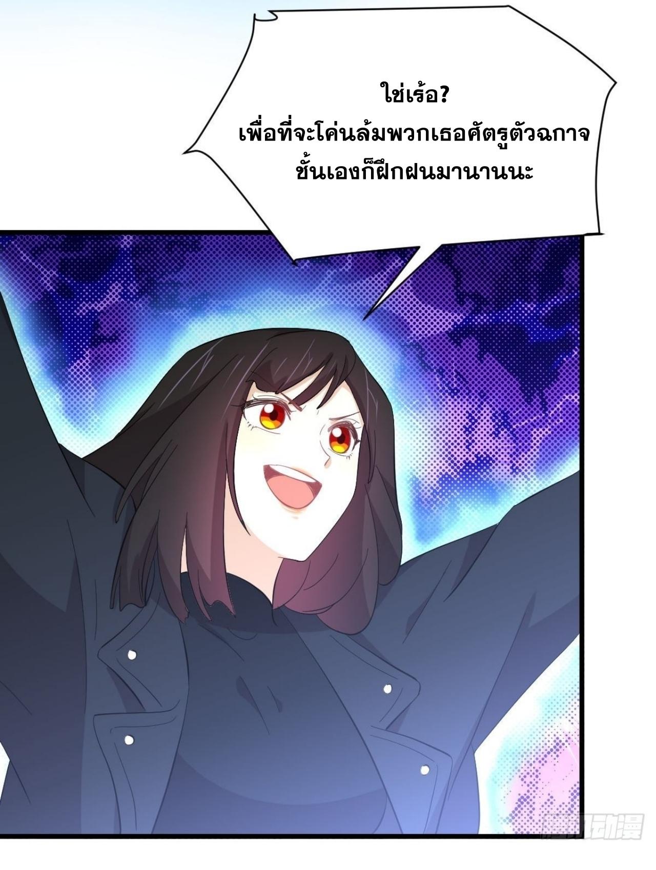 Immortal Swordsman in The Reverse World ข้าเซียนกระบี่ไม่เกาะสตรี ตอนที่ 333 หน้า 15