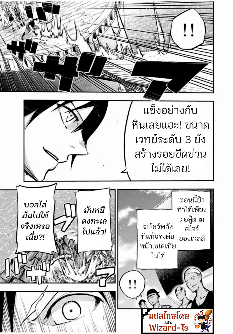 Dorei Tensei Sono Dorei Saikyou no Moto Ouji ni Tsuki ตอนที่ 40 หน้า 7