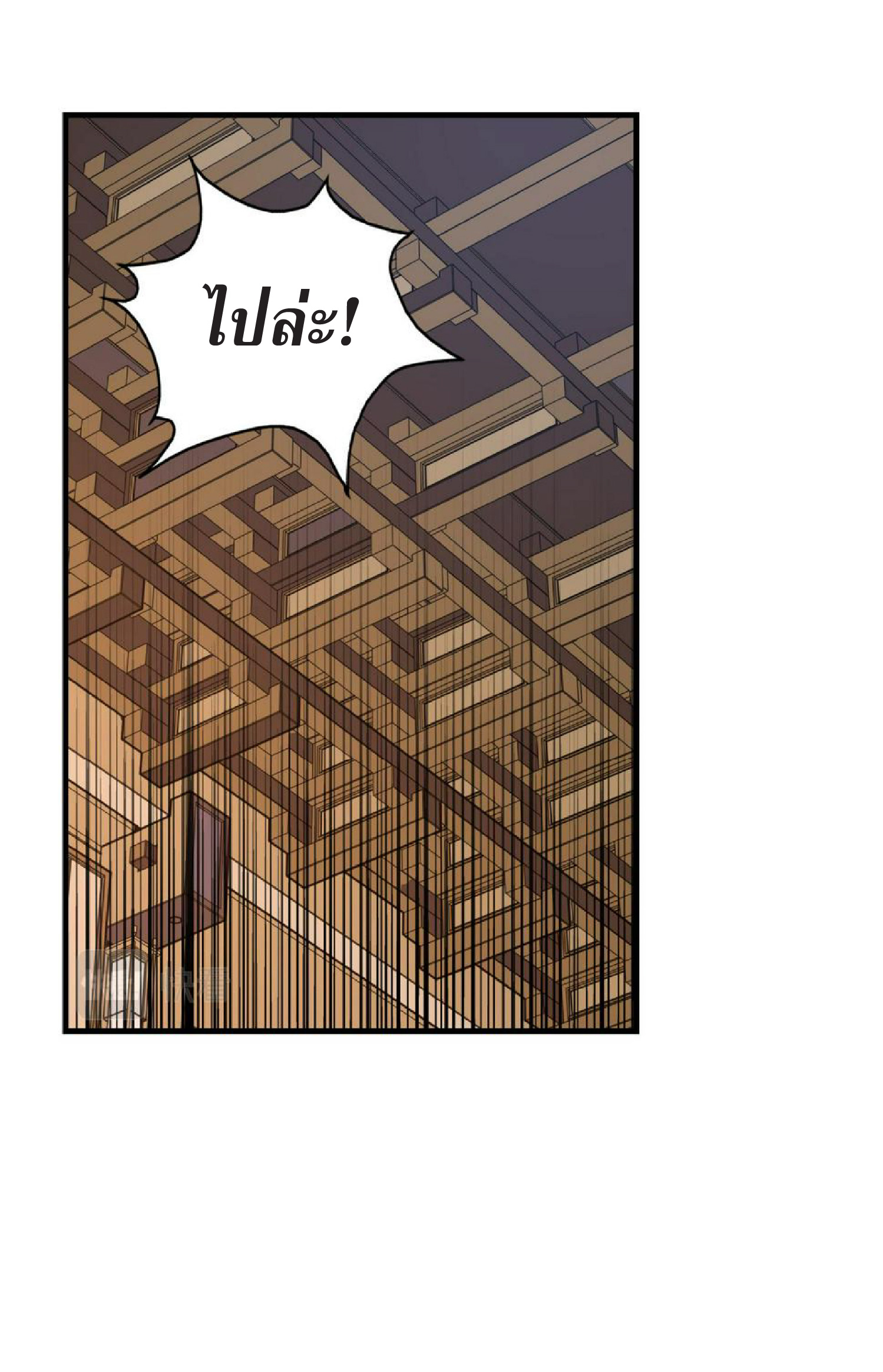 ปรมจารย์ควบคุมองค์ประกอบธาตุ ตอนที่ 17 หน้า 44