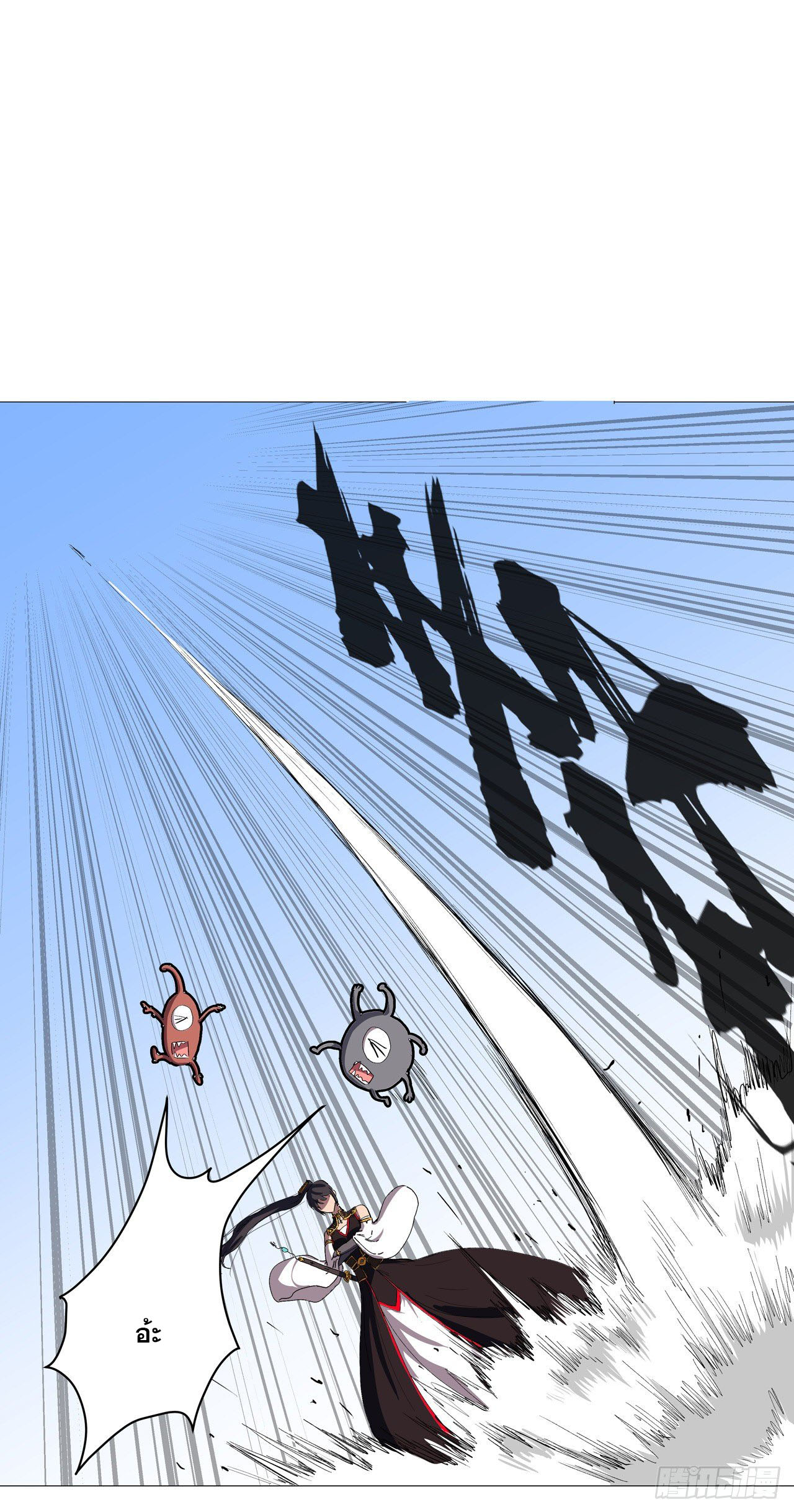 Cultivator vs Superhero (ทันจีน) ตอนที่ 75 หน้า 6