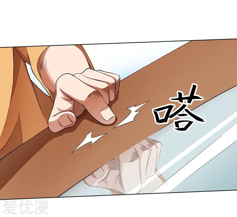 Inverse God Doctor ตอนที่ 25 หน้า 5