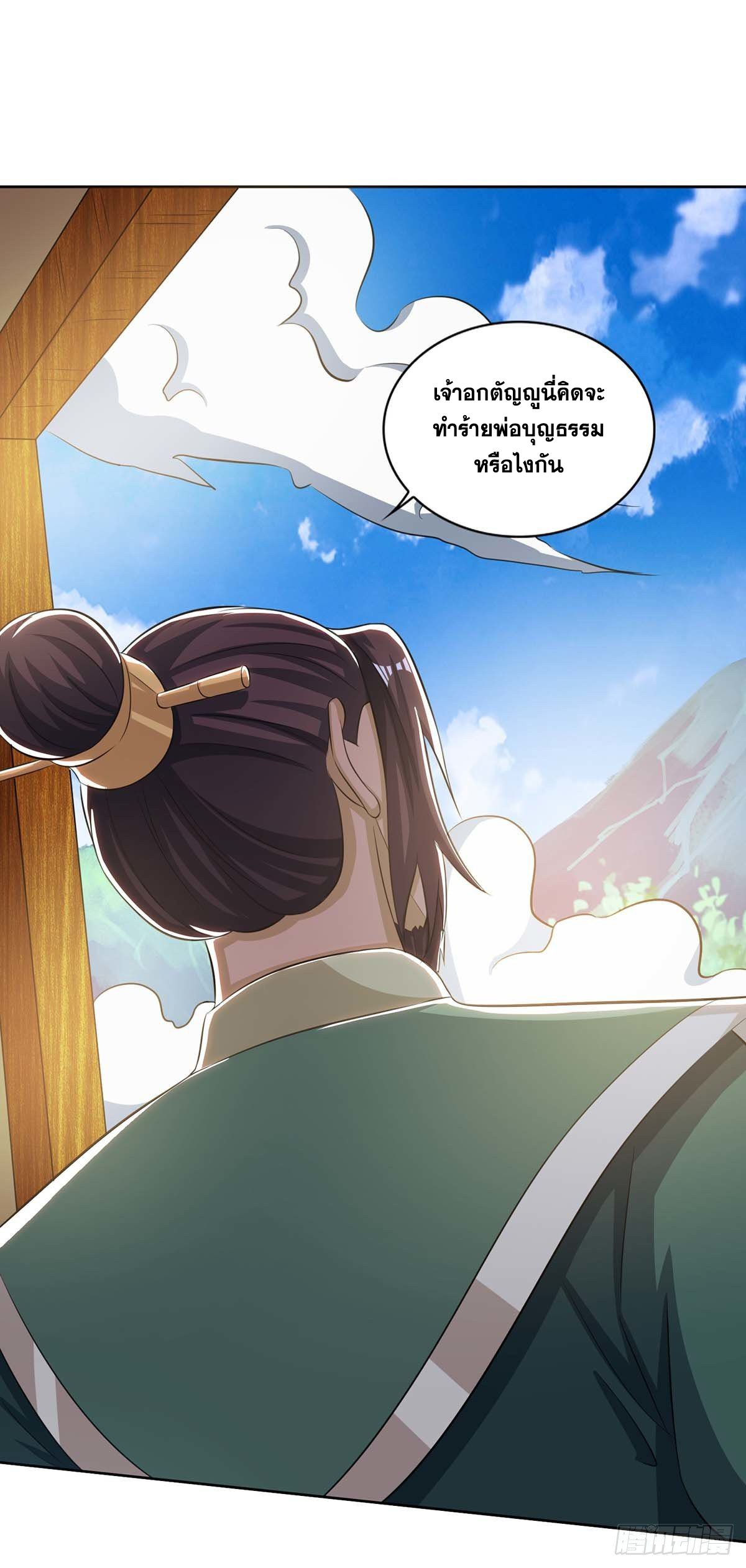 จักรพรรดิ 80,000 ปี ตอนที่ 27 หน้า 27