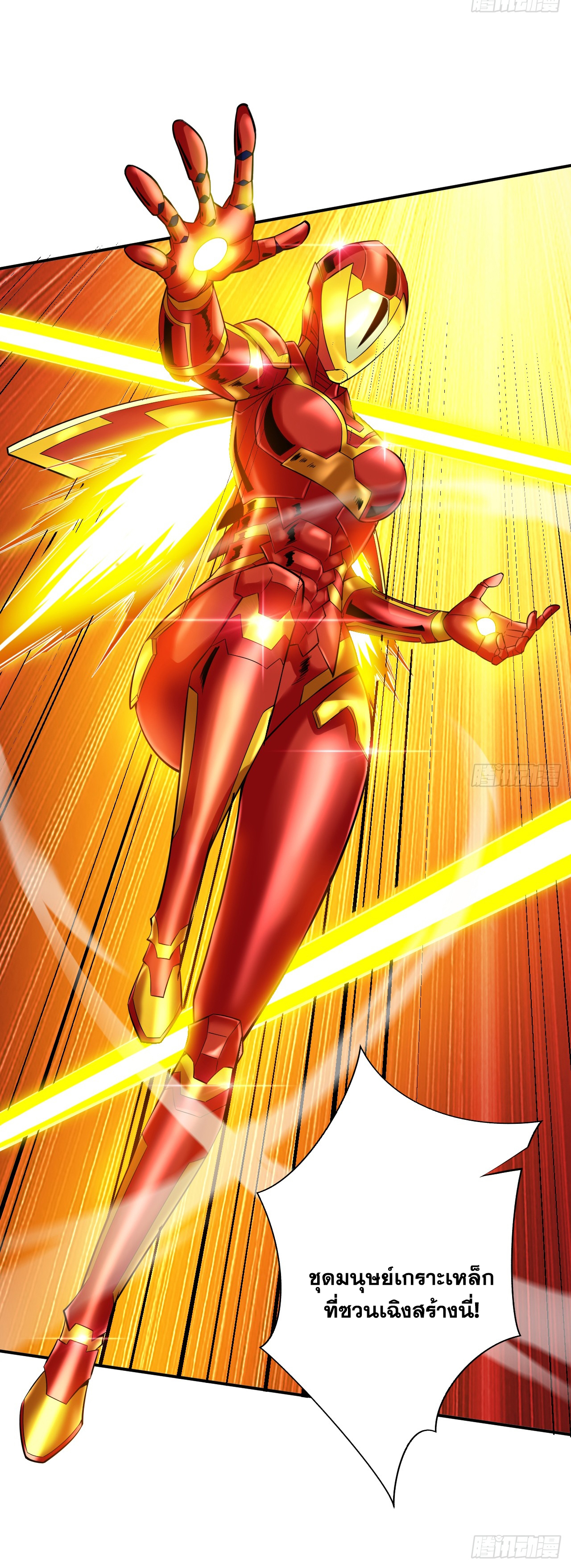 ข้าอยู่อย่างสันโดษมากว่า 100,000 ปี (ทันจีน) ตอนที่ 93 หน้า 14