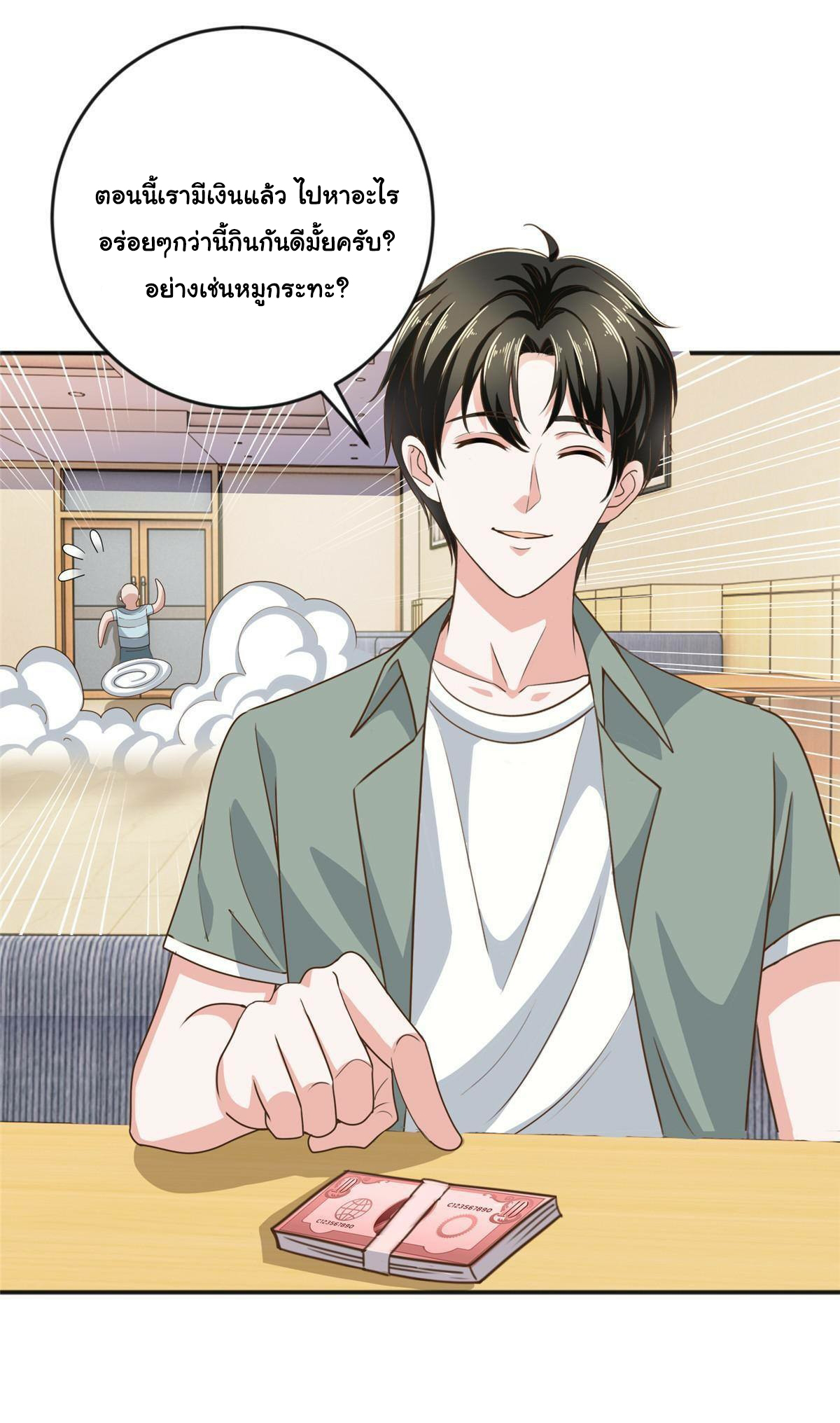 ถูกพ่อบังคับให้ต้องเลือก 1/10 เทพธิดามาแต่งงานด้วย ตอนที่ 7 หน้า 20