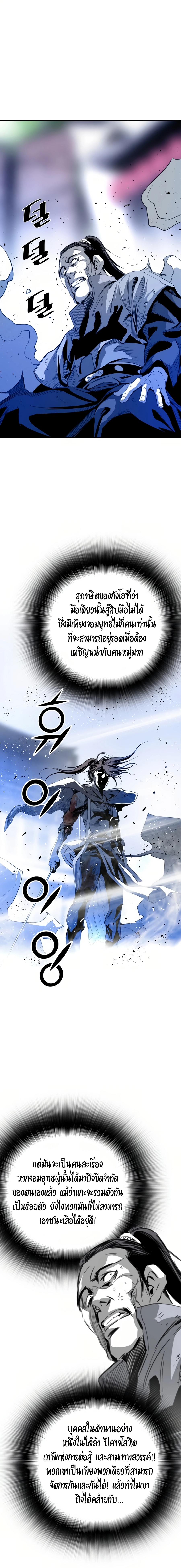 เส้นทางสู่สวรรค์ ตอนที่ 48 หน้า 24