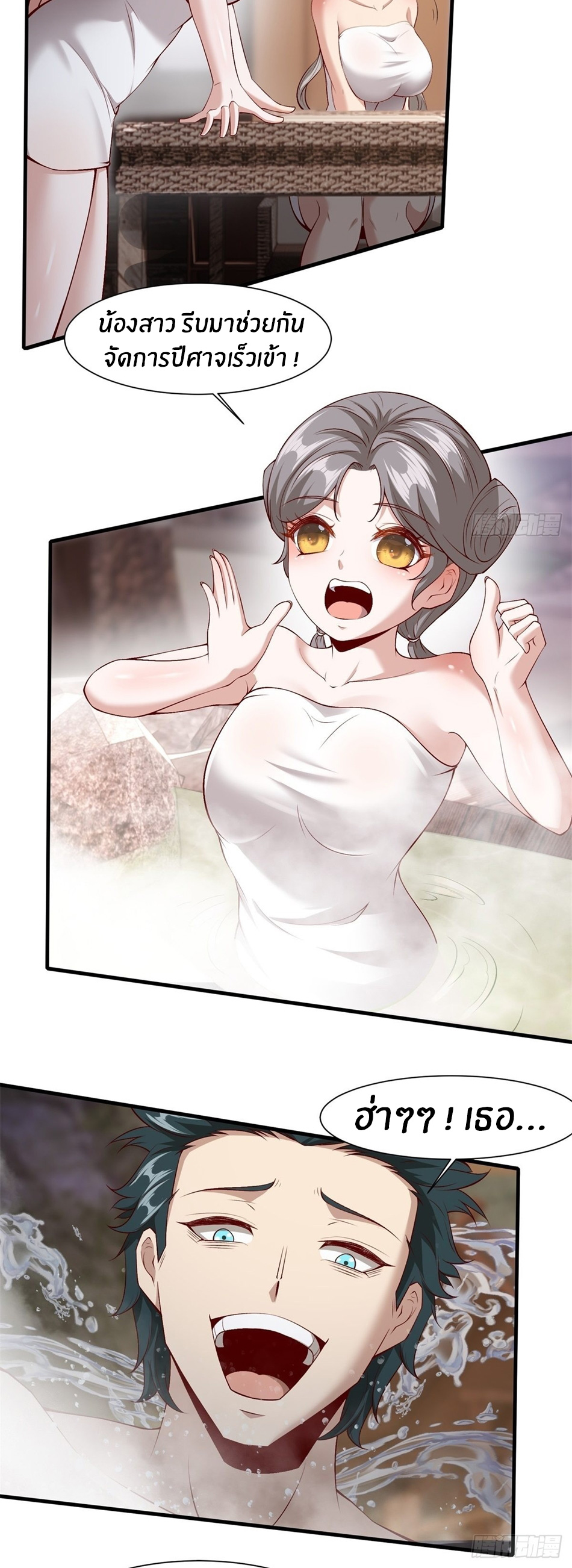 ขอล่ะอย่าเป็นที่ 1 เลย ตอนที่ 97 หน้า 27