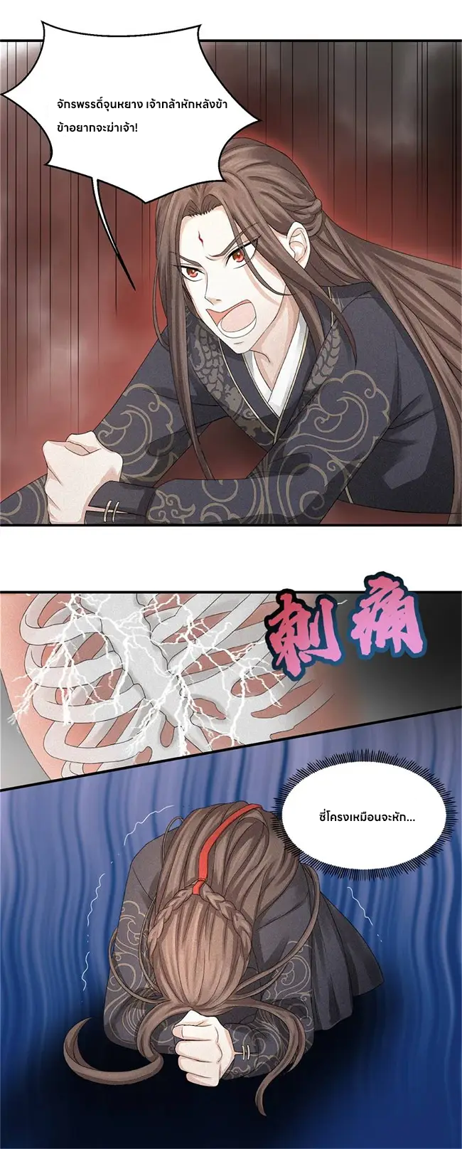 Nine-Yang Emperor ตอนที่ 1 หน้า 10