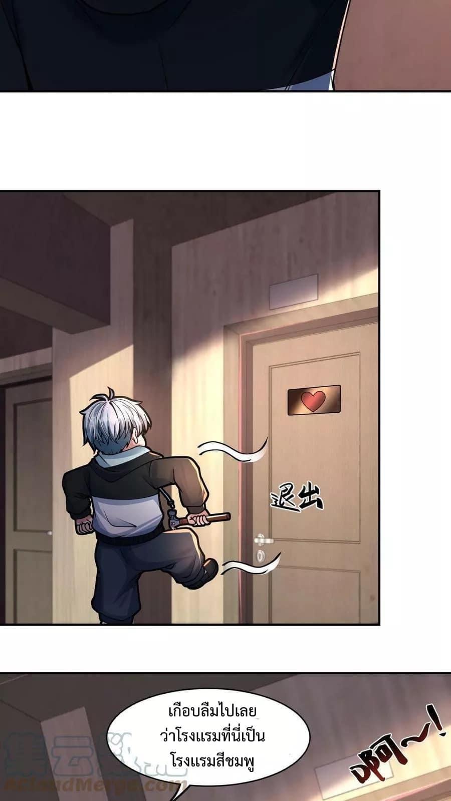 ระบบดร็อปของสุดเทพ x99999 ตอนที่ 6 หน้า 2