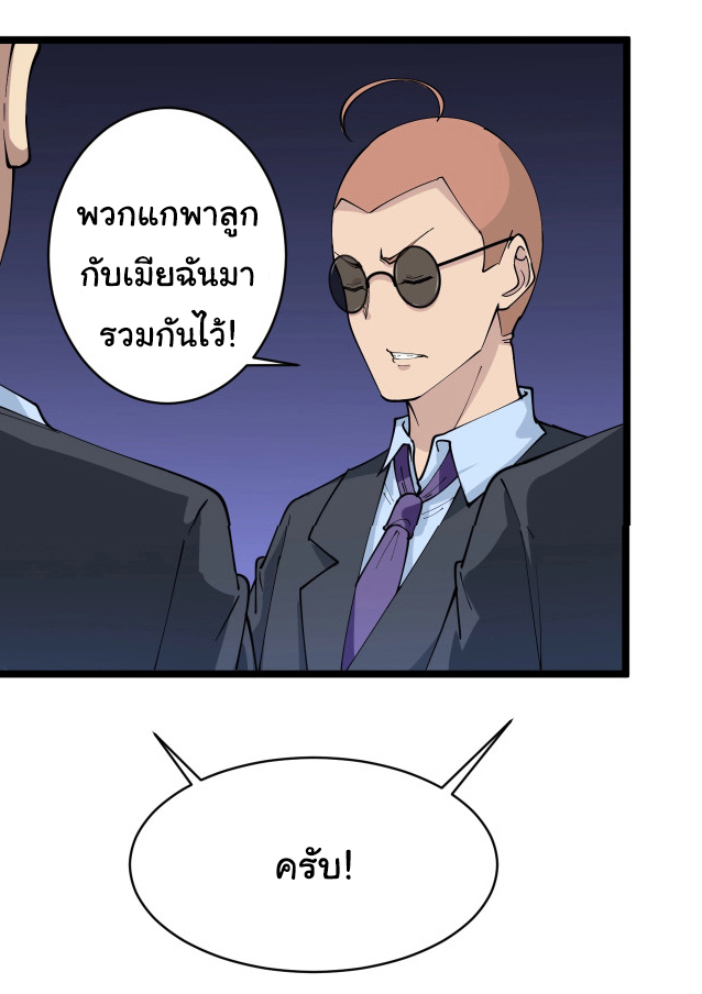 Sanjie Taobao Store ระบบร้านค้าเทพเจ้า ตอนที่ 52 หน้า 12