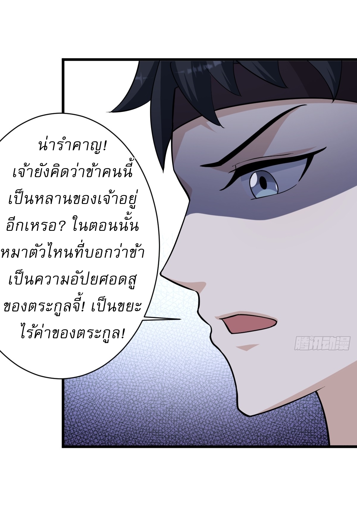 เก็บตัวร้อยปี จากนี้พี่ขอเทพ! INVINCIBLE AFTER A HUNDRED YEARS OF SECLUSION ตอนที่ 153 หน้า 13