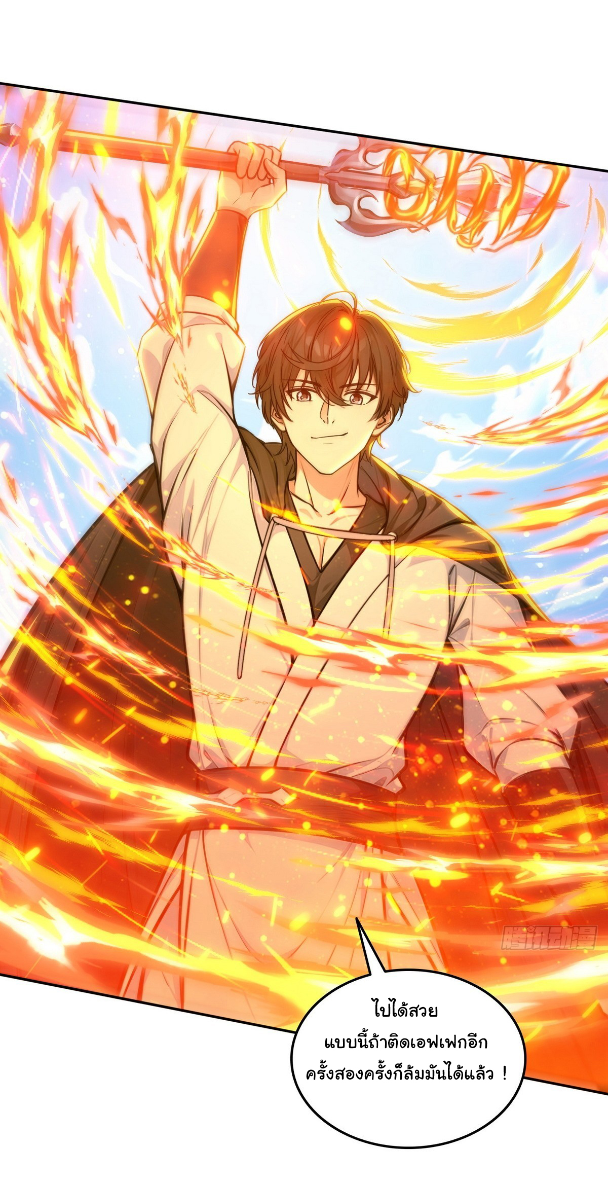 ย้อนเวลากลับมาเป็นจอมเวทย์แห่งความตาย ตอนที่ 12 หน้า 28